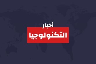 أخبار التكنولوجيا